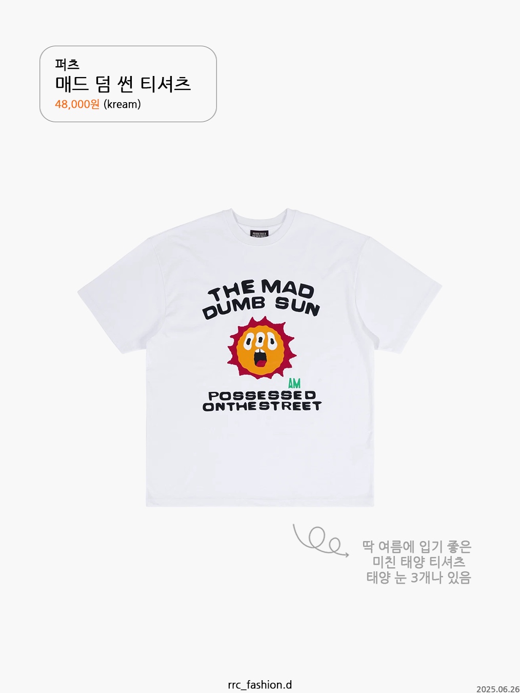 STU Cereal T-shirt Melange Grey, POTS Mad Dumb Sun T-Shirt White 착용 스타일 - 7