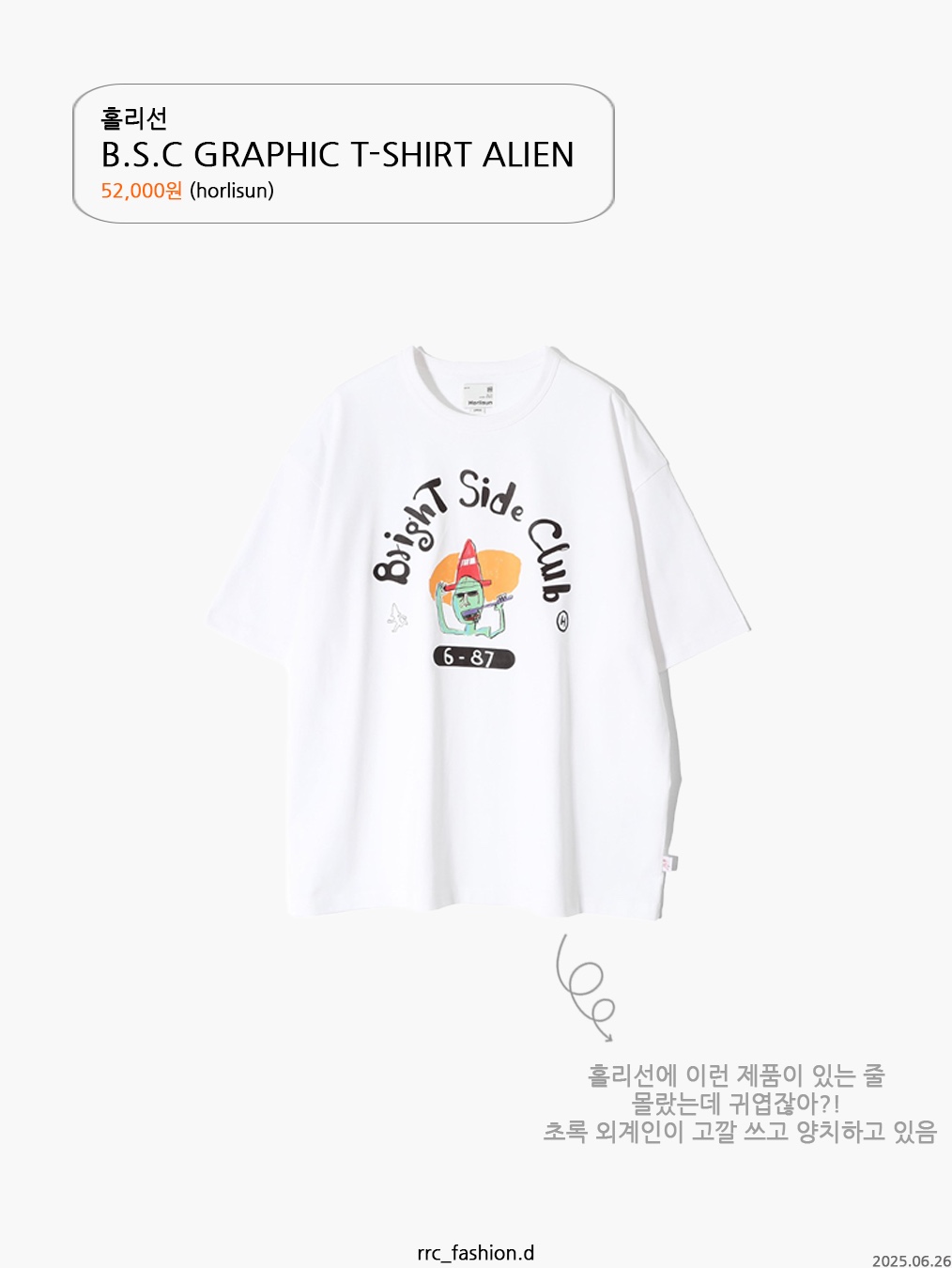 STU Cereal T-shirt Melange Grey, POTS Mad Dumb Sun T-Shirt White 착용 스타일 - 5