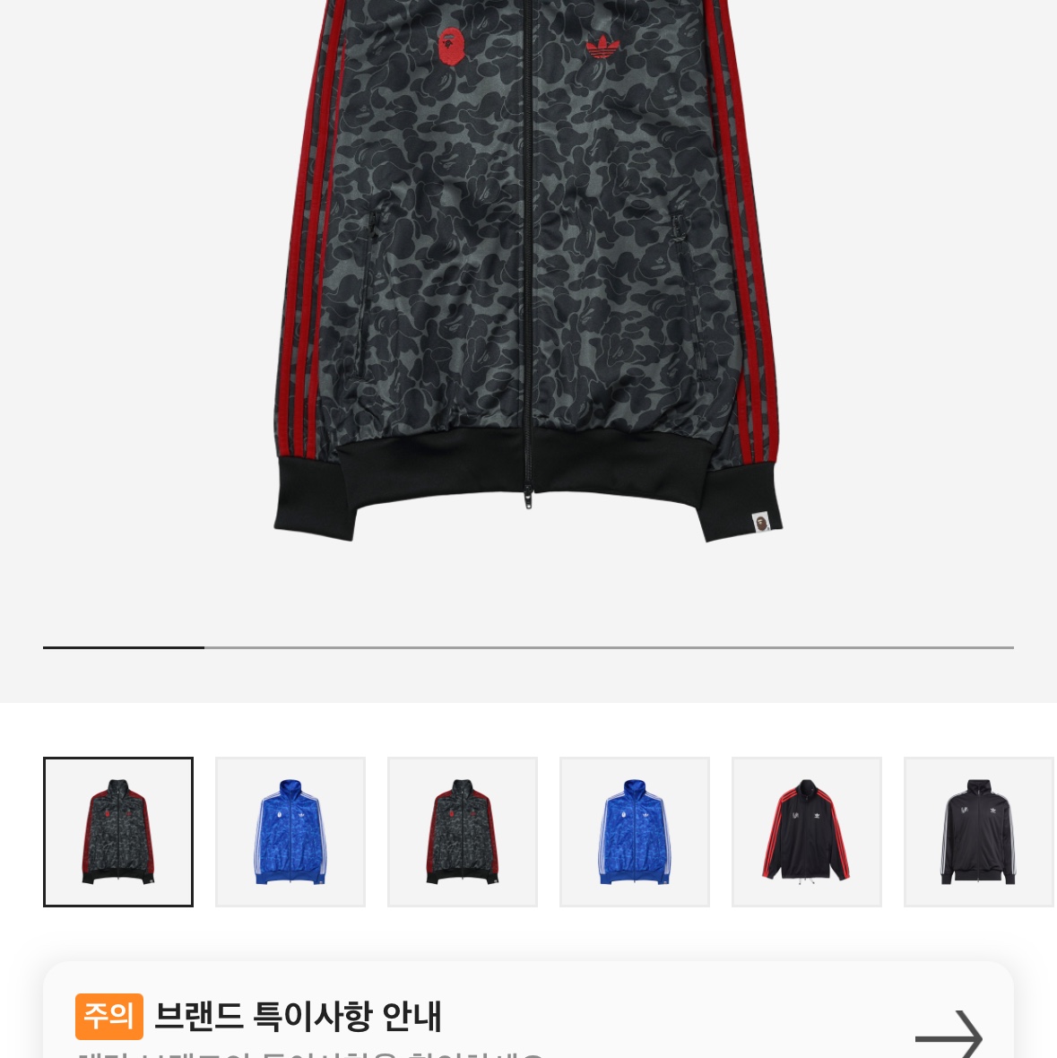 Adidas x BAPE Allover Print Track Top Black - KR Sizing 착용 스타일