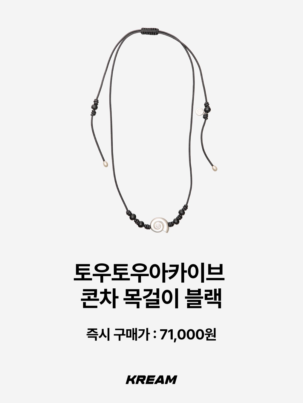 Towtow.archive Peacemark Symbol Necklace, TOWTOW.ARCHIVE Luna Shell Nekclace Gray 착용 스타일 - 10