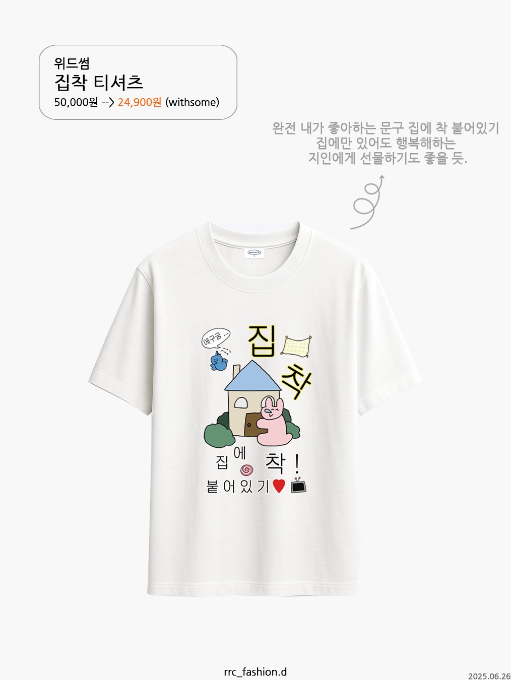 STU Cereal T-shirt Melange Grey, POTS Mad Dumb Sun T-Shirt White 착용 스타일 - 2