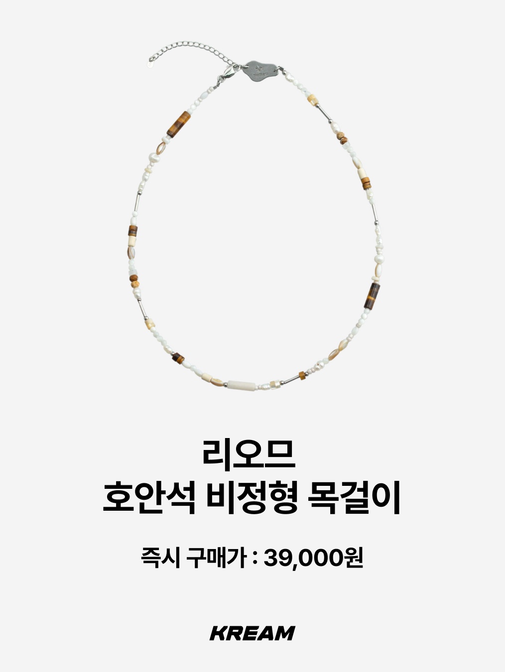 Towtow.archive Peacemark Symbol Necklace, TOWTOW.ARCHIVE Luna Shell Nekclace Gray 착용 스타일 - 4
