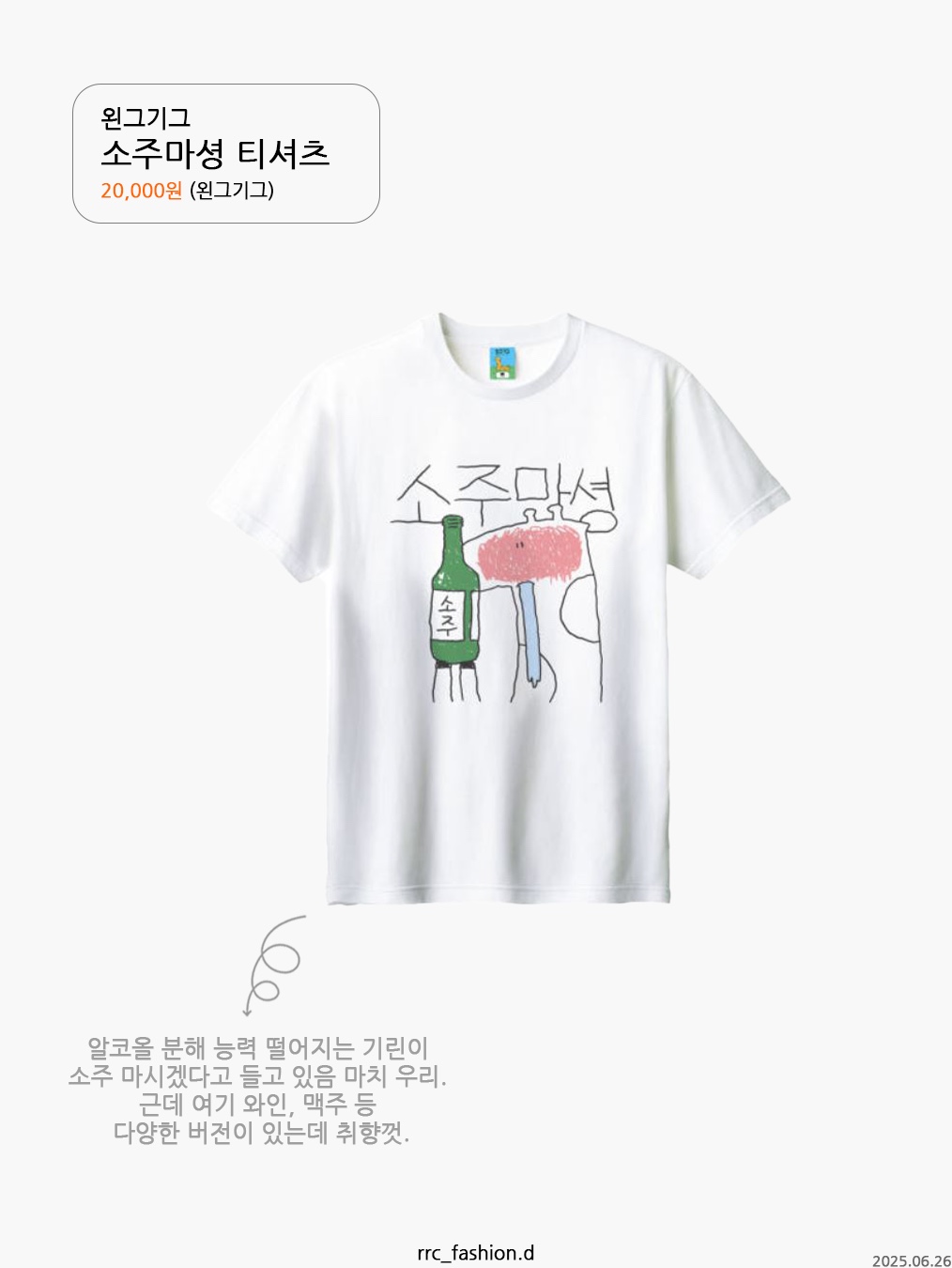 STU Cereal T-shirt Melange Grey, POTS Mad Dumb Sun T-Shirt White 착용 스타일 - 3