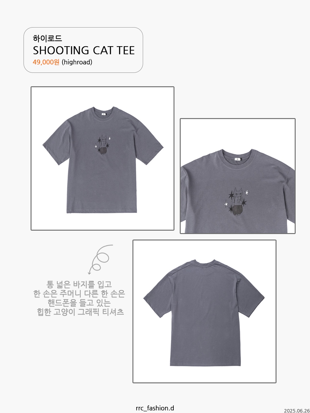 STU Cereal T-shirt Melange Grey, POTS Mad Dumb Sun T-Shirt White 착용 스타일 - 6