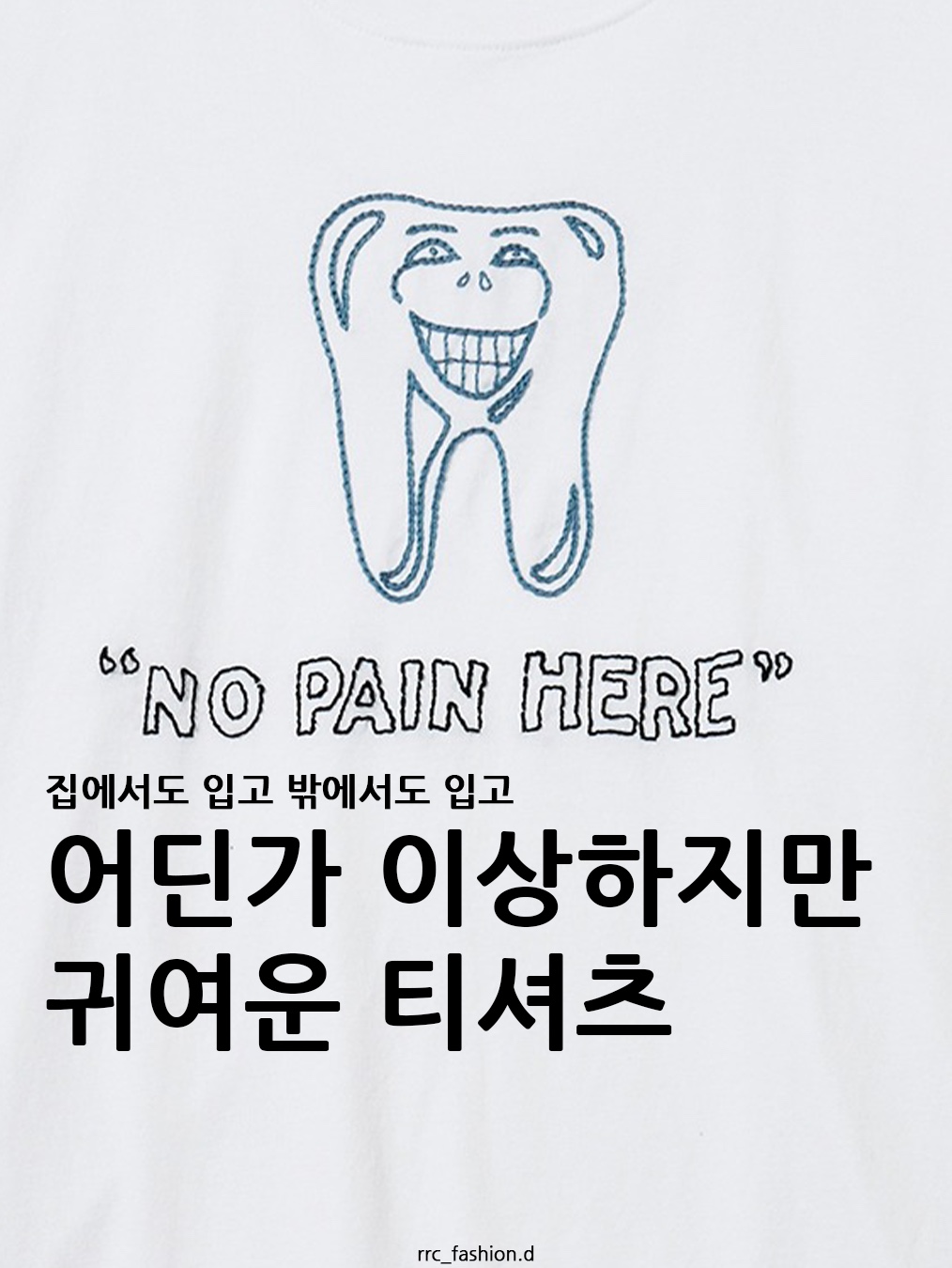 STU Cereal T-shirt Melange Grey, POTS Mad Dumb Sun T-Shirt White 착용 스타일 - 1