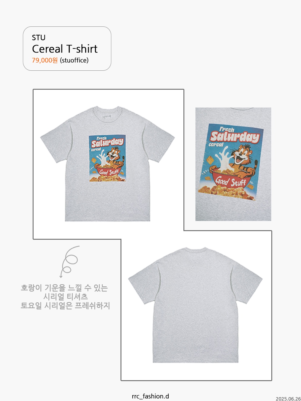 STU Cereal T-shirt Melange Grey, POTS Mad Dumb Sun T-Shirt White 착용 스타일 - 4