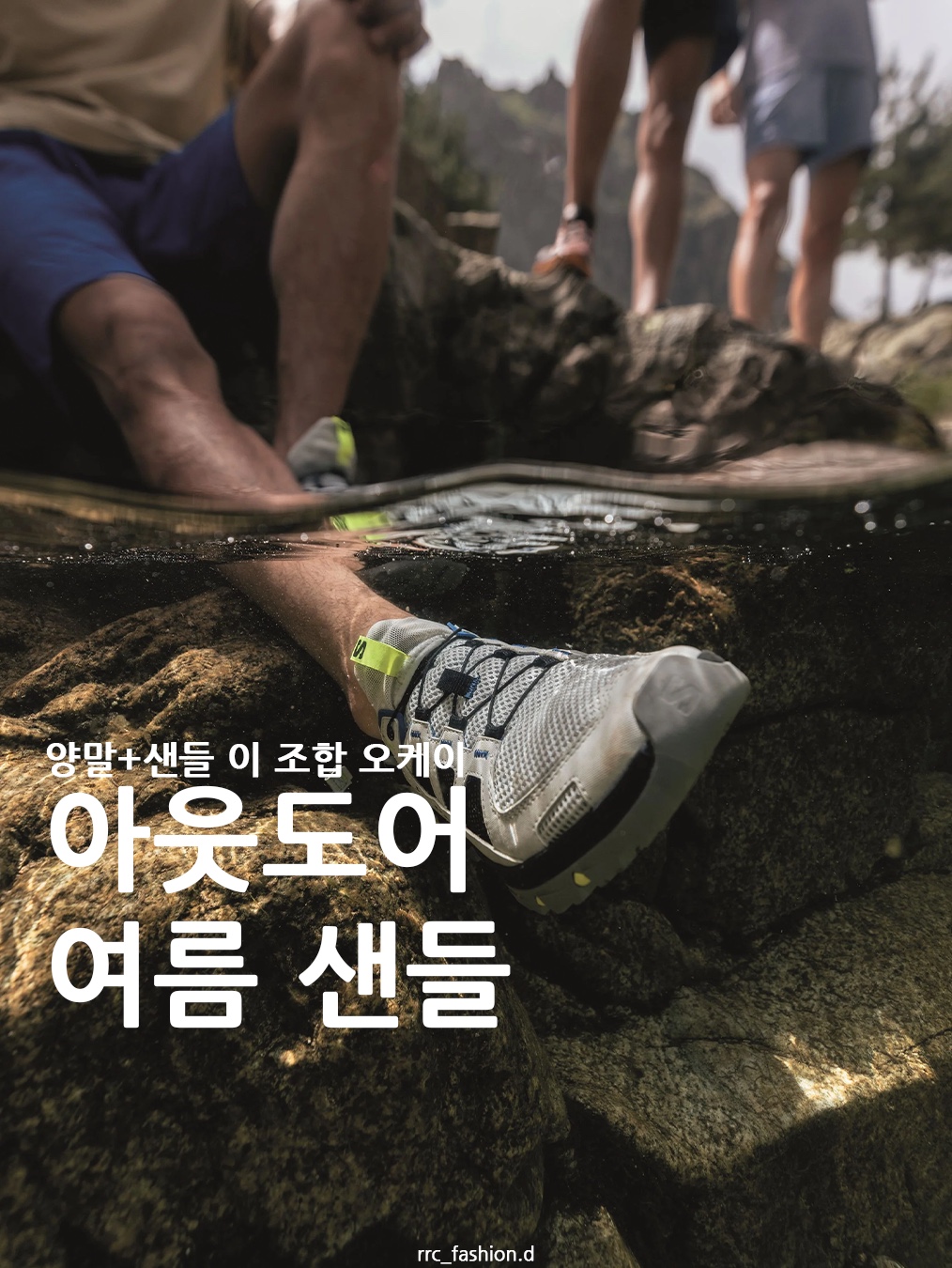 Salomon Techamphibian 5 Black, Merrell Hydro Moc AT Cage 1TRL Boulder 착용 스타일 - 1
