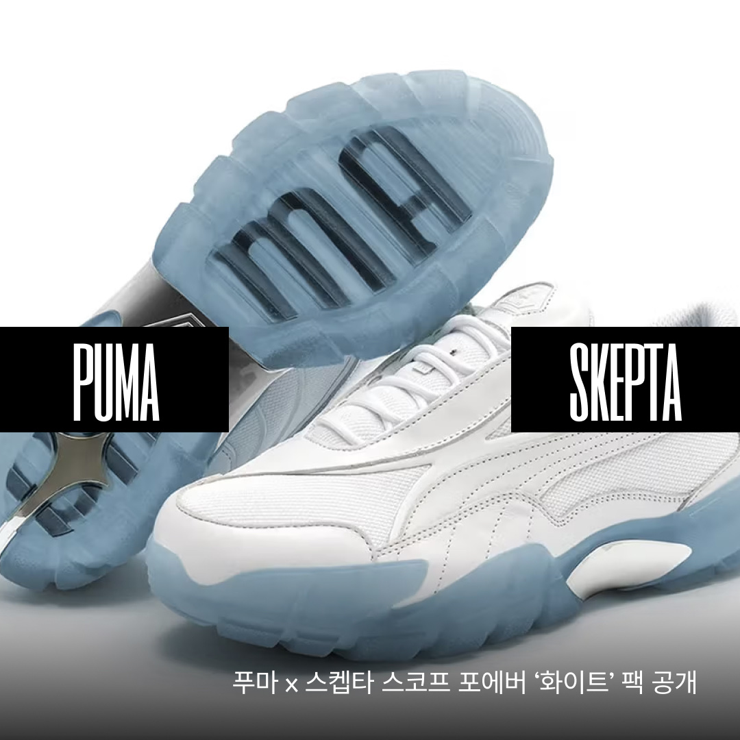 Puma x Skepta Skope WP Puma White Regal Blue, Puma x Skepta Skope WP Puma White Puma Black 착용 스타일 - 1