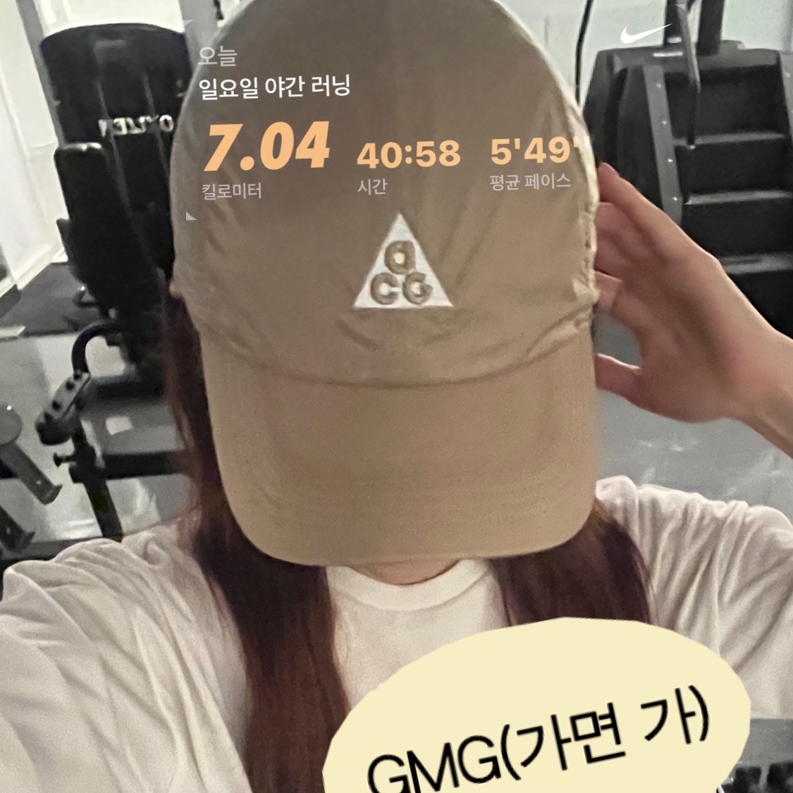 Nike ACG Dri-Fit Club Trail Cap Parachute Beige 착용 스타일