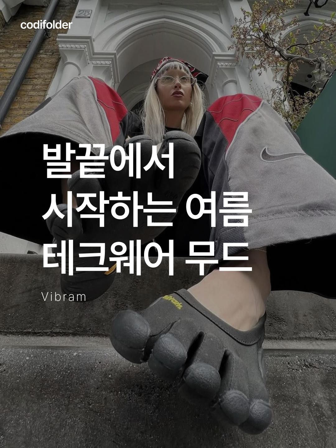 ★＊☆ 눈길이 가는 코디는 코디-폴더 ☆＊★님의 스타일 - 1