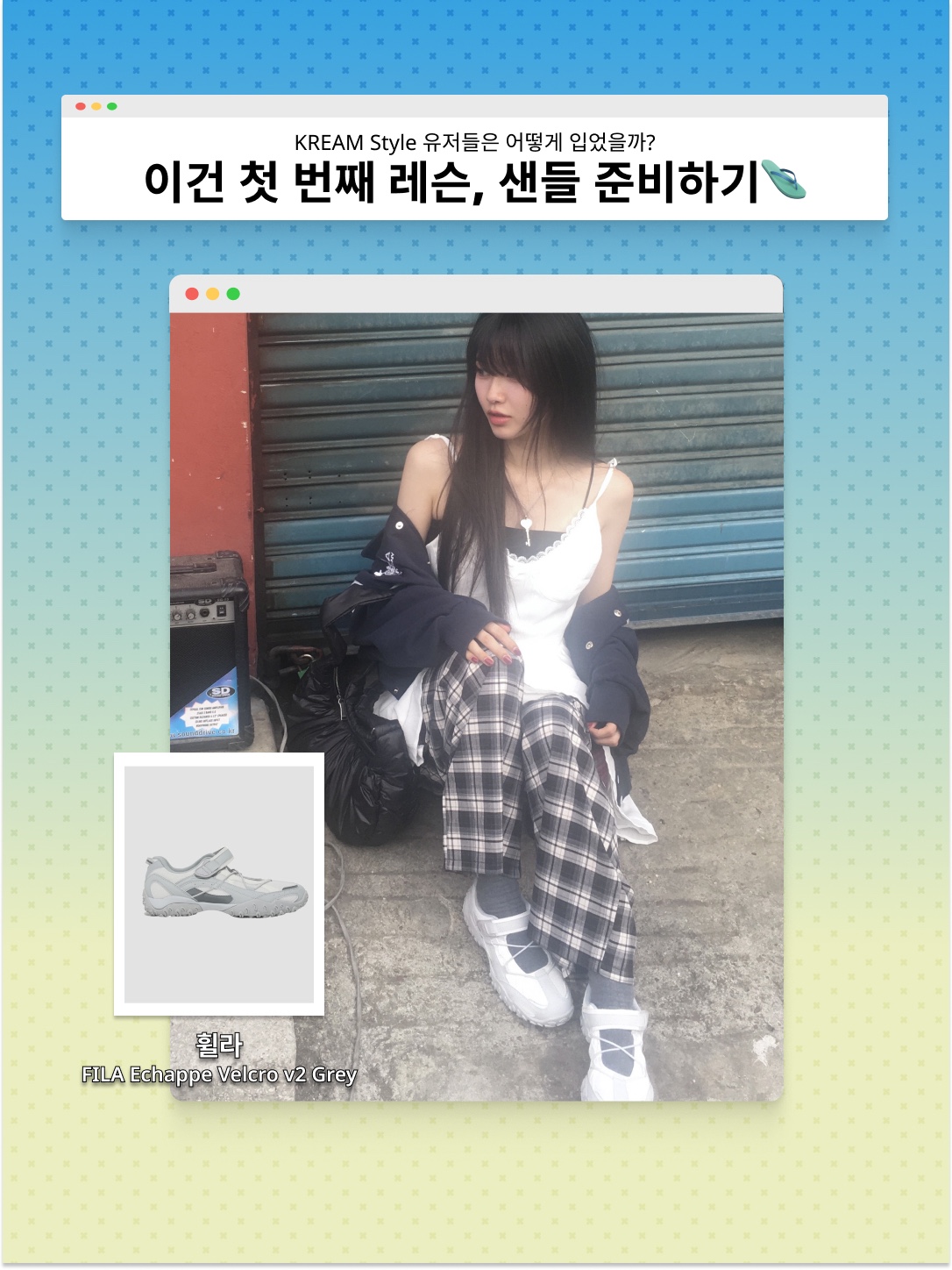 스타일 카드