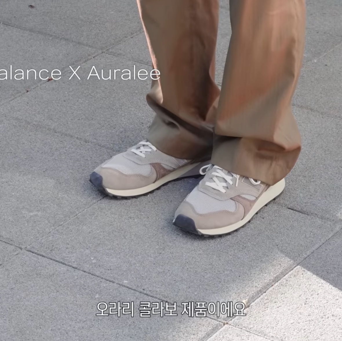 New Balance x Auralee 475 London Fog Taupe Gray 착용 스타일 - 2