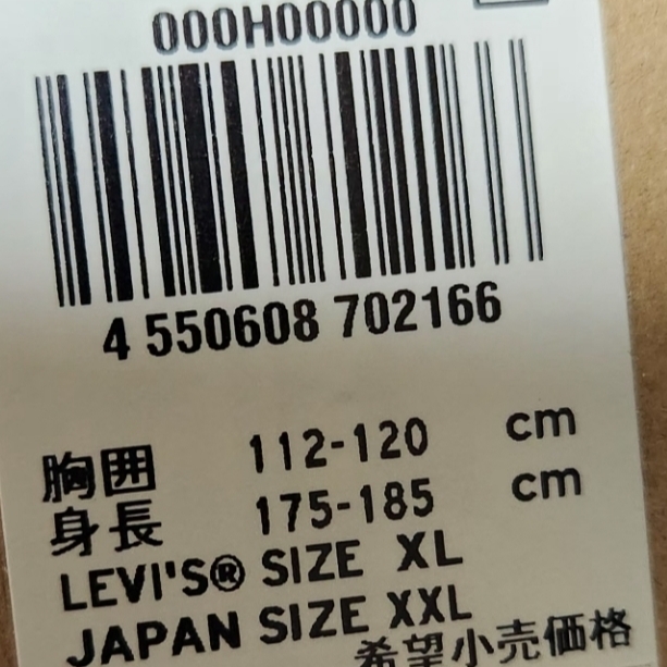 Levi's x Oasis Deca Logo T-Shirt White 착용 스타일