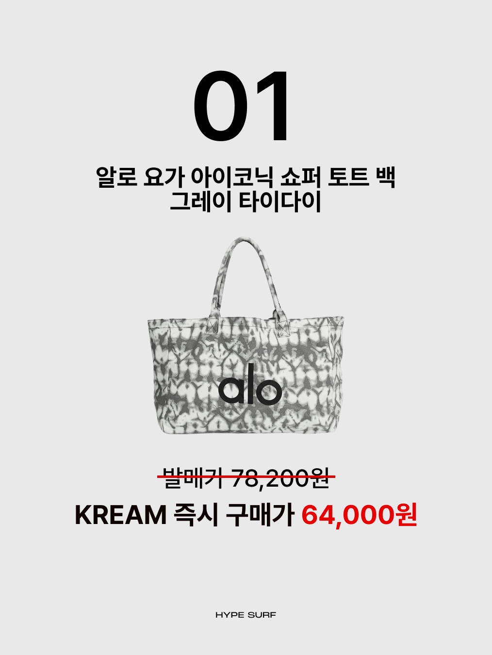 Alo Yoga Iconic Shopper Tote Bag Grey Tiedye, Adidas Manchester United 2024/25 Away Jersey Night Indigo - KR Sizing (Non Marking Ver.) 착용 스타일 - 2