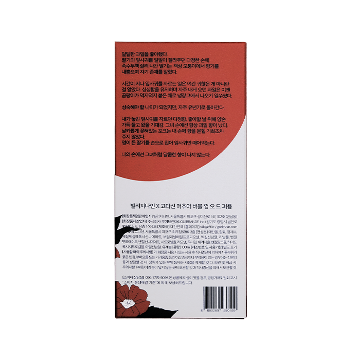 GDS52RUAC01MXFF [KREAM 단독] GODASHIN X VILLAGE9 Mature Bubble Gum Perfume 100Ml - #4