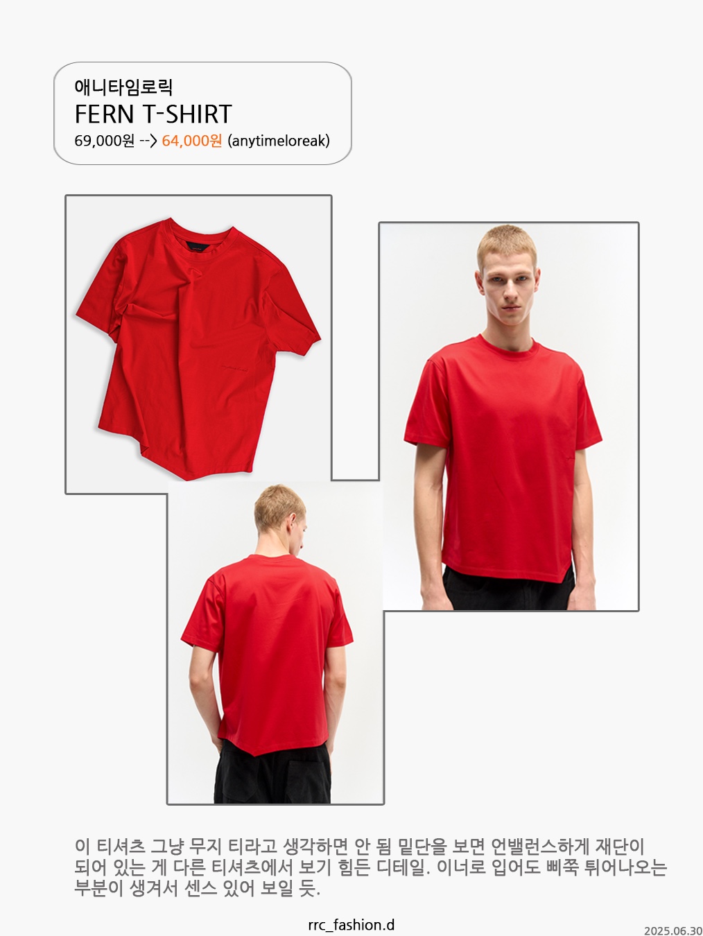 ROARINGRAD Destroyed PK T-shirt Red, Waviness Western Boots Graphic T-Shirts Burgundy 착용 스타일 - 4