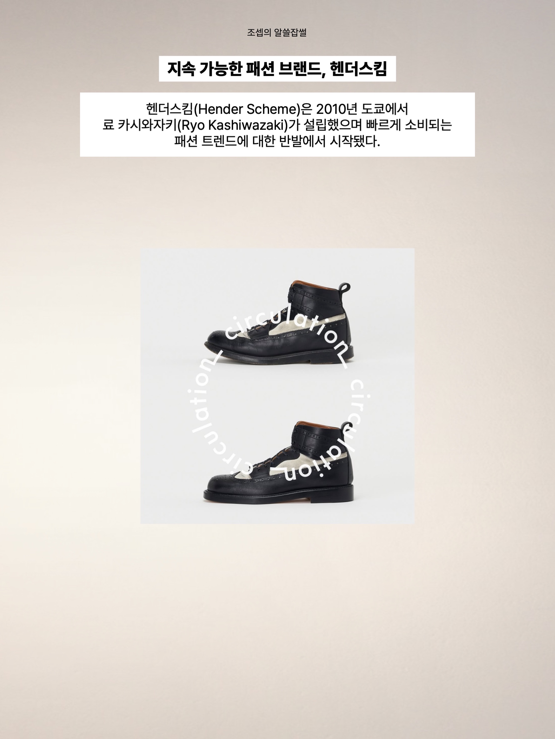 Adidas x Hender Scheme Lacombe Black, Hender Scheme Clasp Coin Case Choco 착용 스타일 - 2
