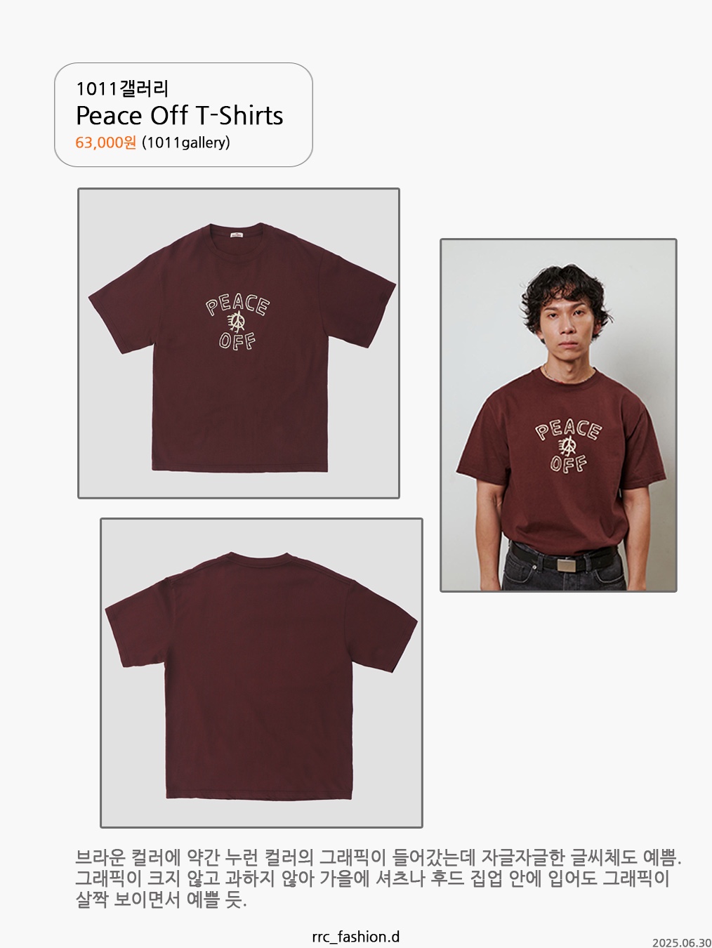 ROARINGRAD Destroyed PK T-shirt Red, Waviness Western Boots Graphic T-Shirts Burgundy 착용 스타일 - 2