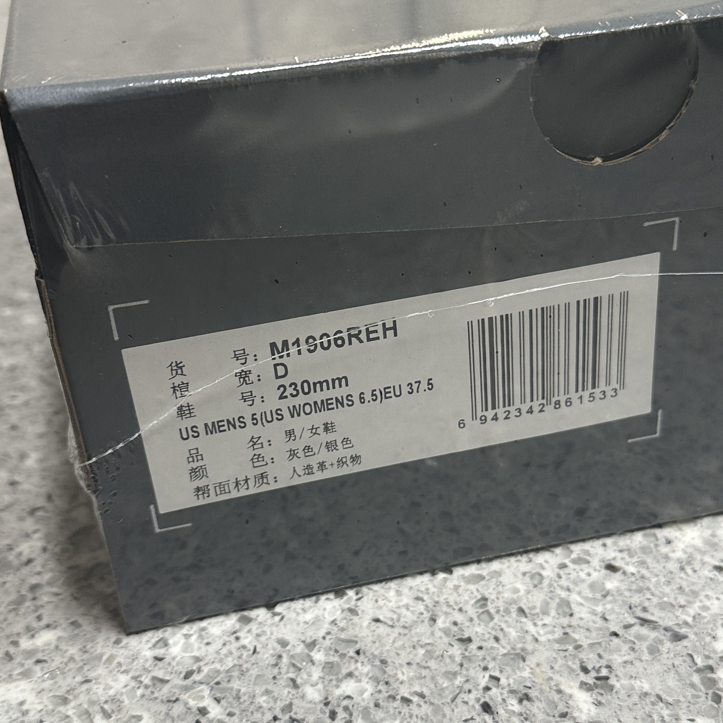 New Balance 1906R Harbor Grey Silver Metalic 착용 스타일