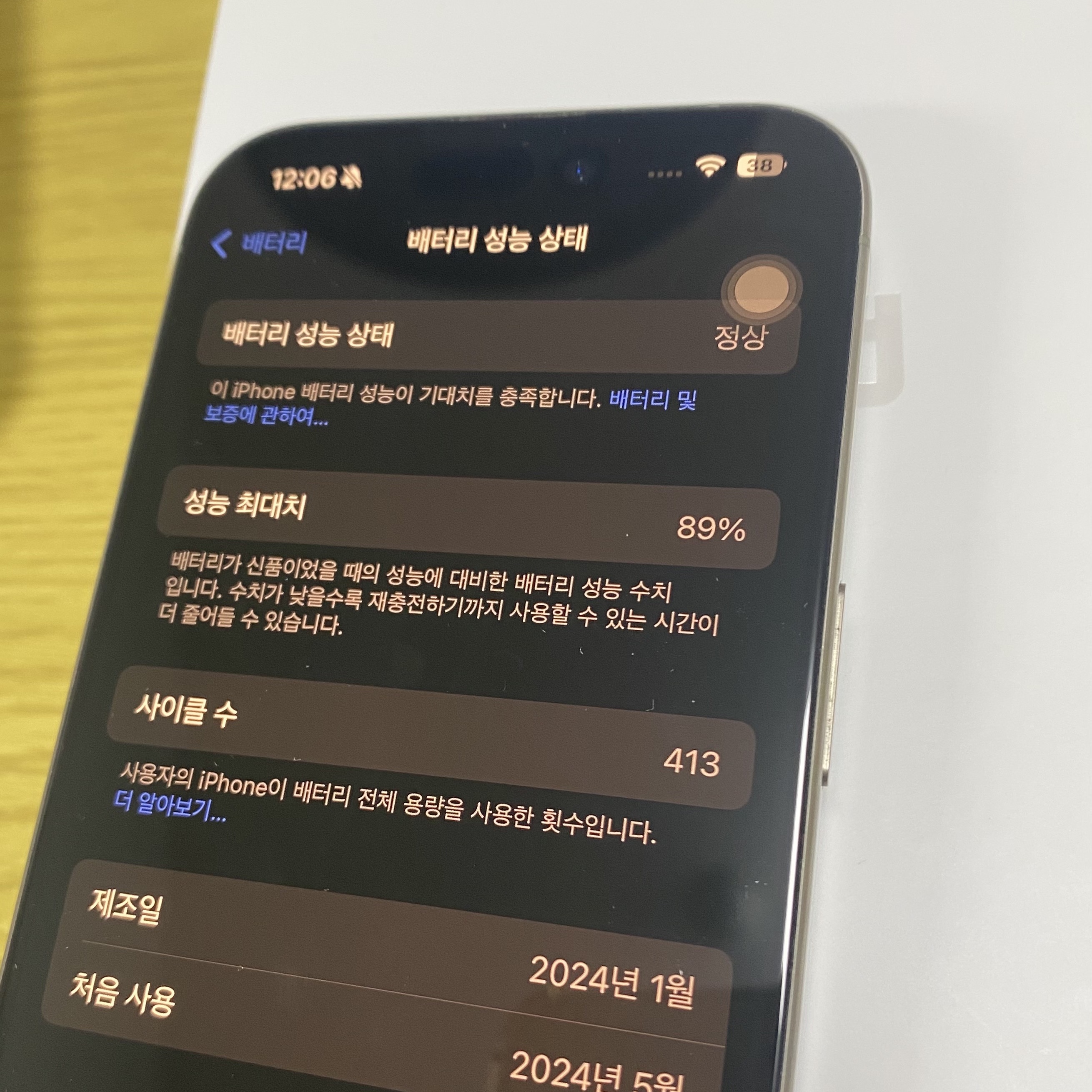 [S등급] Refurbished iPhone 15 Pro 256GB Natural Titanium 착용 스타일