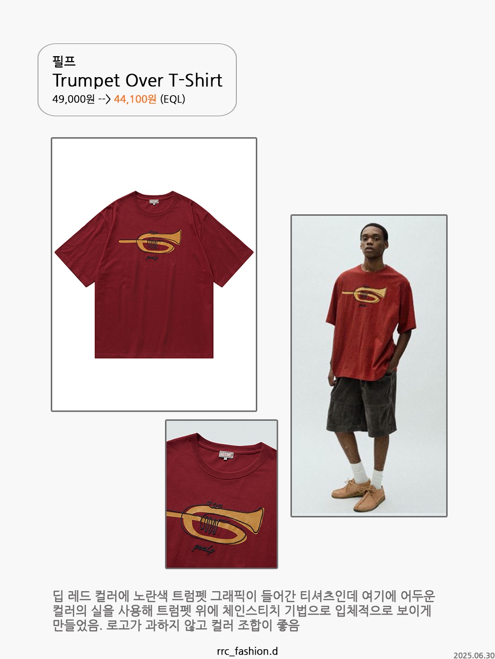 ROARINGRAD Destroyed PK T-shirt Red, Waviness Western Boots Graphic T-Shirts Burgundy 착용 스타일 - 9