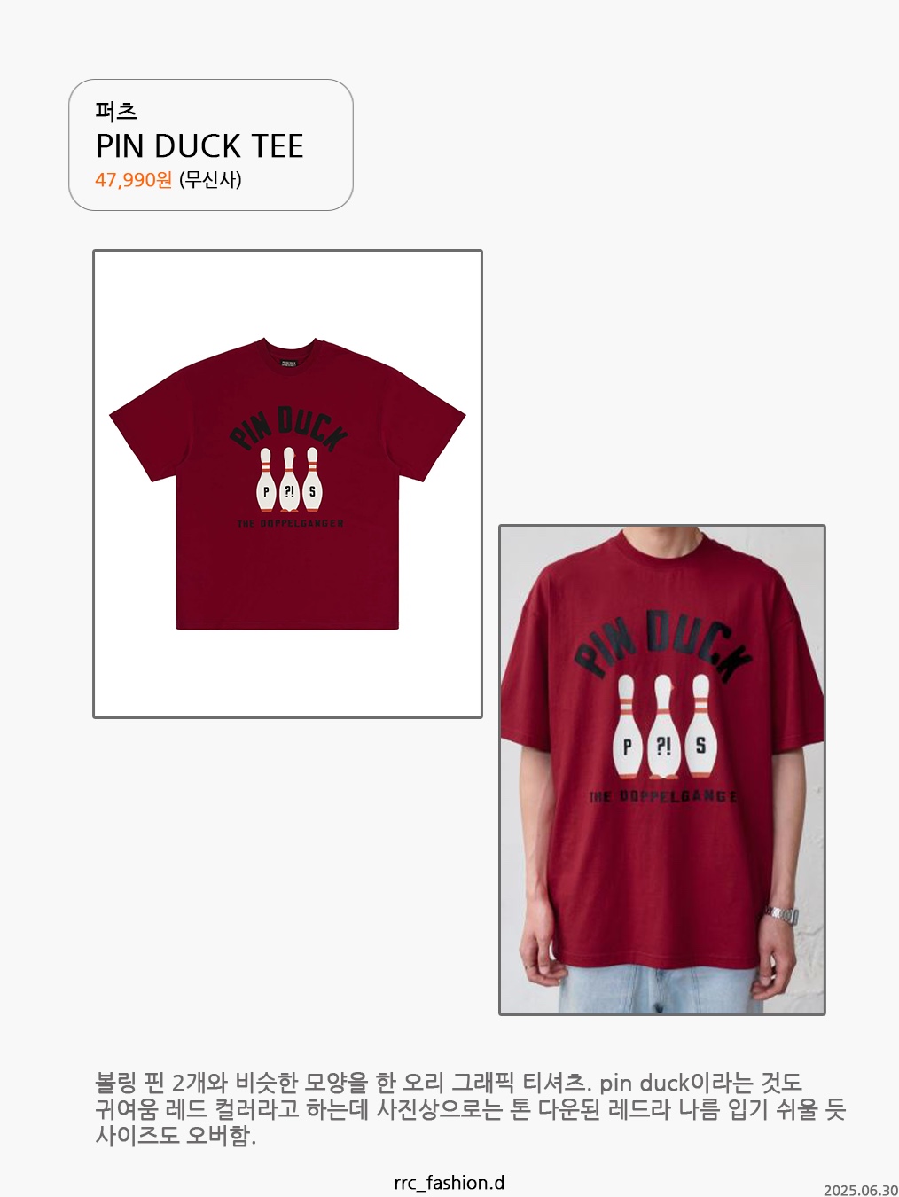 ROARINGRAD Destroyed PK T-shirt Red, Waviness Western Boots Graphic T-Shirts Burgundy 착용 스타일 - 8