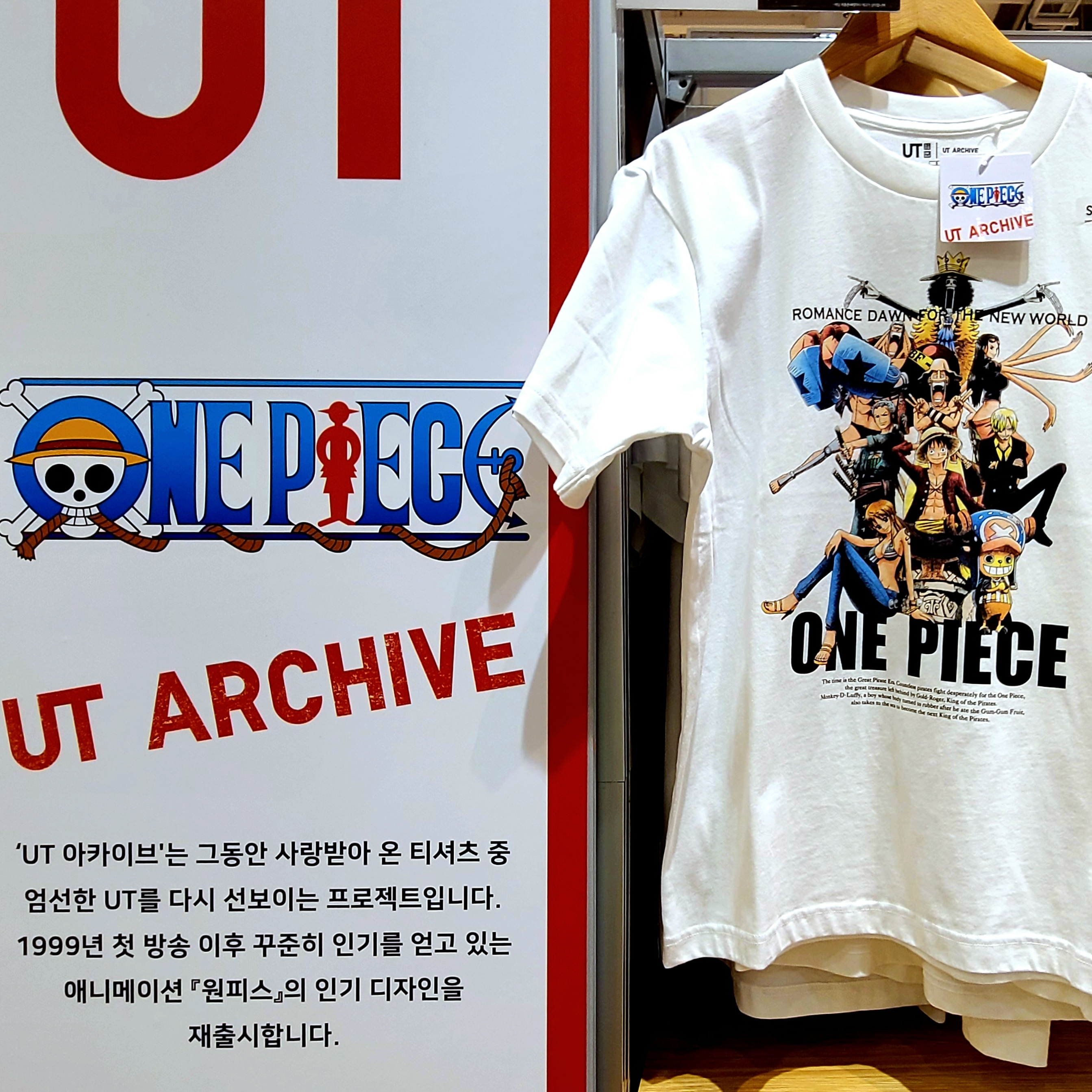 Uniqlo UT One Piece Graphic T-Shirt Black, Uniqlo UT One Piece Graphic T-Shirt White - KR 착용 스타일 - 3