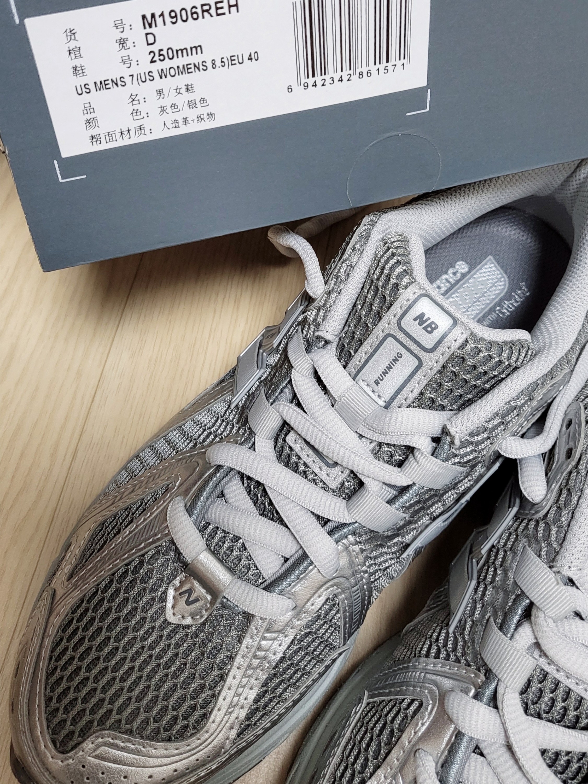 New Balance 1906R Harbor Grey Silver Metalic 착용 스타일