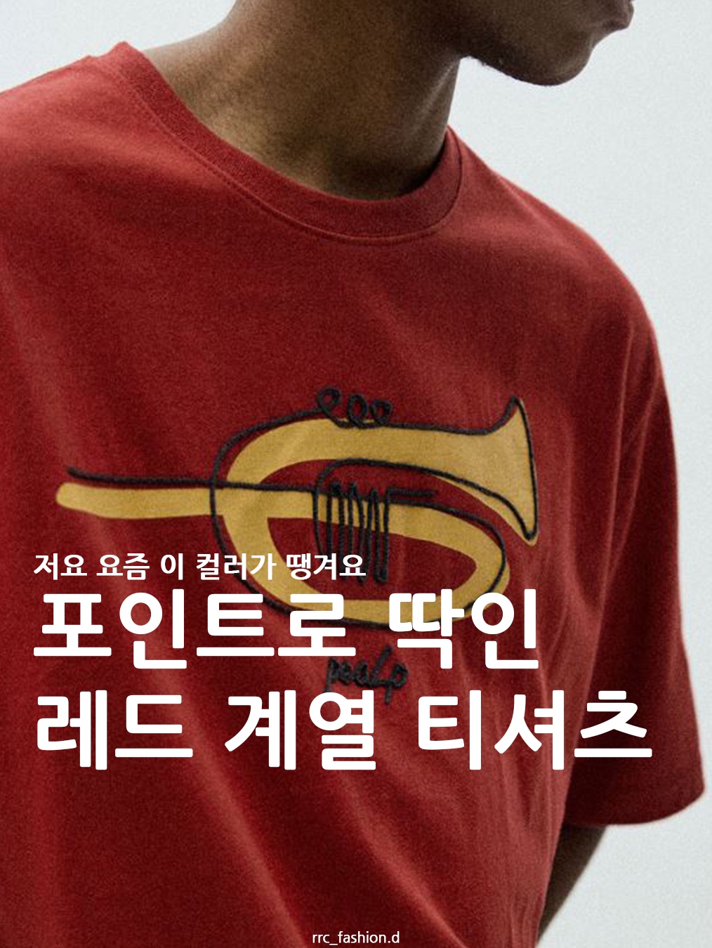 ROARINGRAD Destroyed PK T-shirt Red, Waviness Western Boots Graphic T-Shirts Burgundy 착용 스타일 - 1