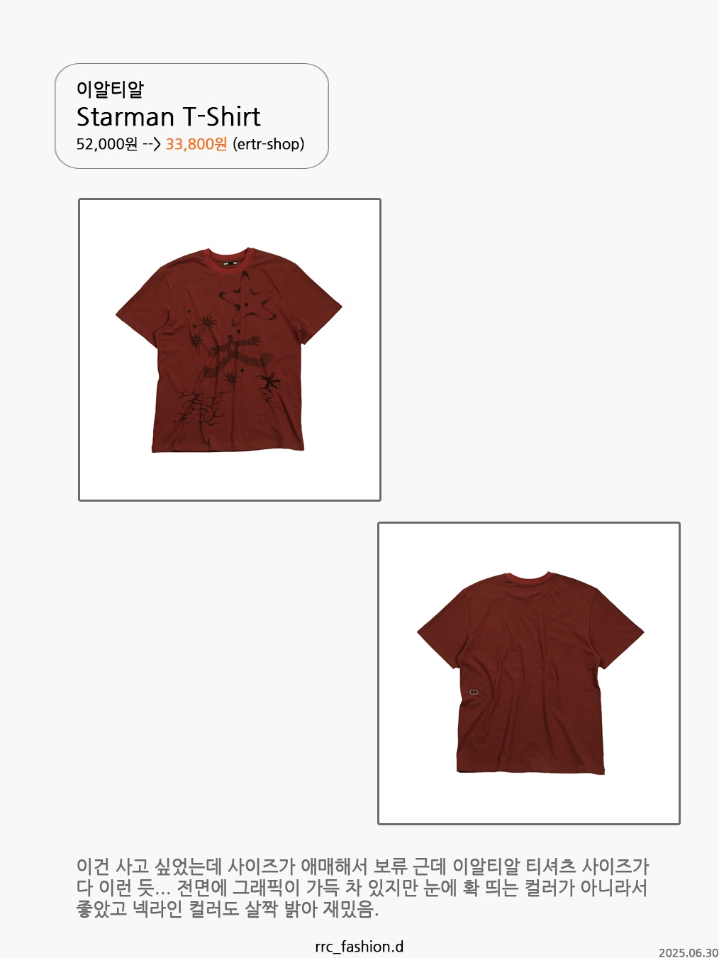 ROARINGRAD Destroyed PK T-shirt Red, Waviness Western Boots Graphic T-Shirts Burgundy 착용 스타일 - 6