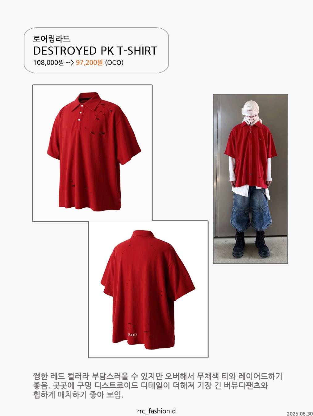 ROARINGRAD Destroyed PK T-shirt Red, Waviness Western Boots Graphic T-Shirts Burgundy 착용 스타일 - 3