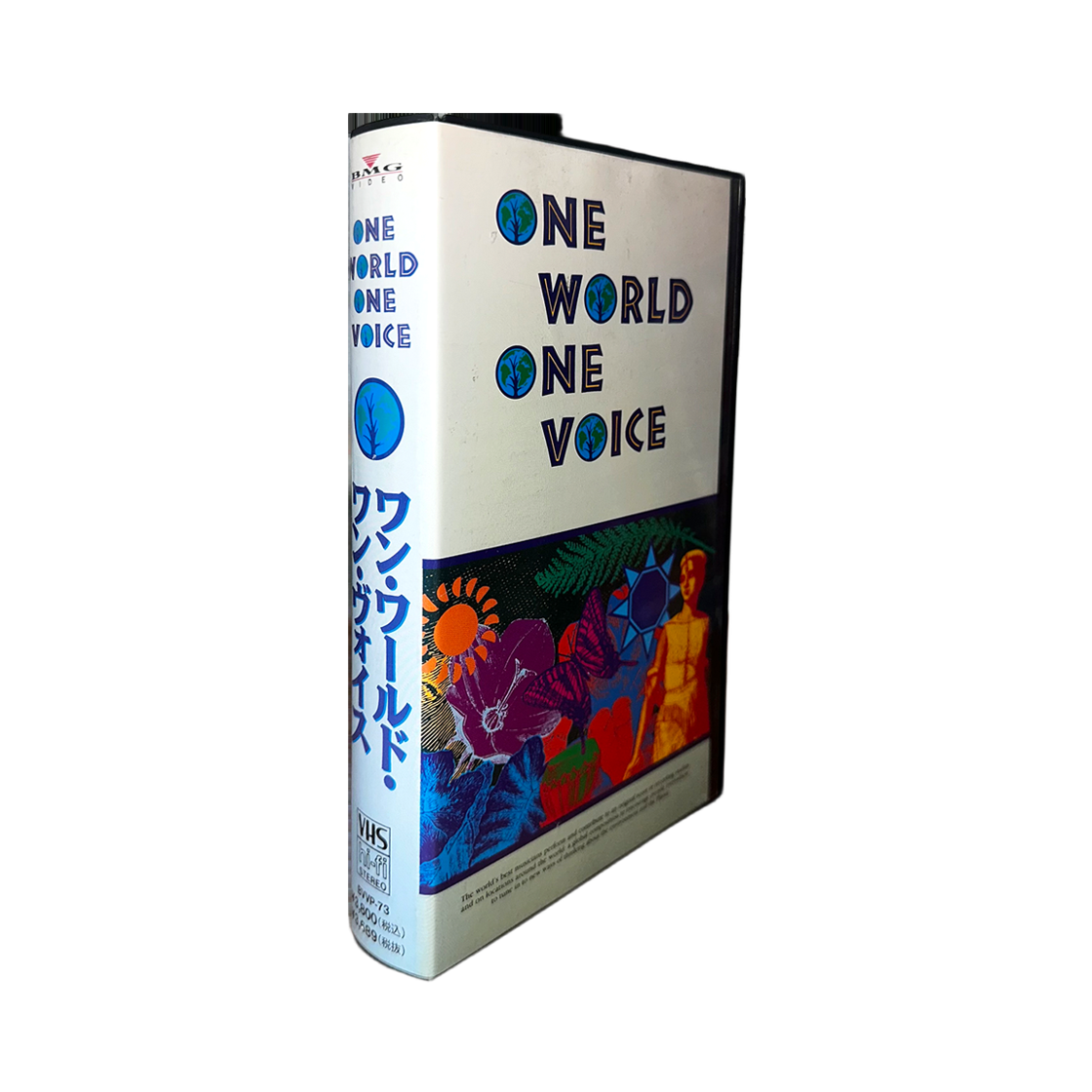 체리드라이버 원 월드 원 보이스 – 환경 음악 프로젝트 VHS(CHERRY DRIVER One World One Voice – Global Environmental Music Project VHS) - 3