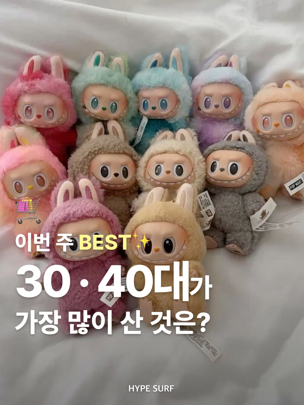Pop Mart Labubu The Monsters Highlight Series Sealed Case (1 Blind Box), Pop Mart Labubu The Monsters Highlight Series Sealed Case (6 Blind Boxes) 착용 스타일 - 1