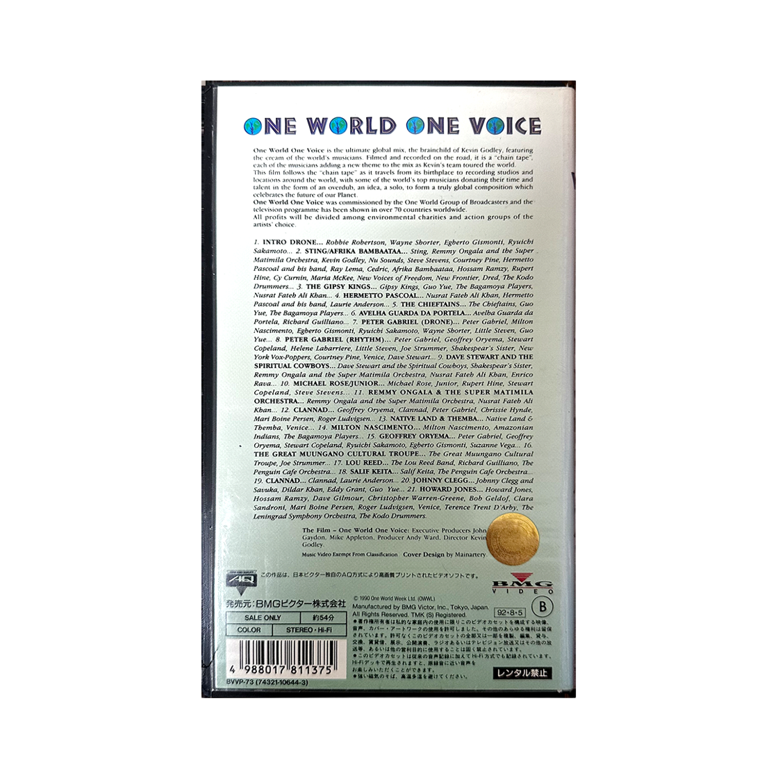 체리드라이버 원 월드 원 보이스 – 환경 음악 프로젝트 VHS(CHERRY DRIVER One World One Voice – Global Environmental Music Project VHS) - 4