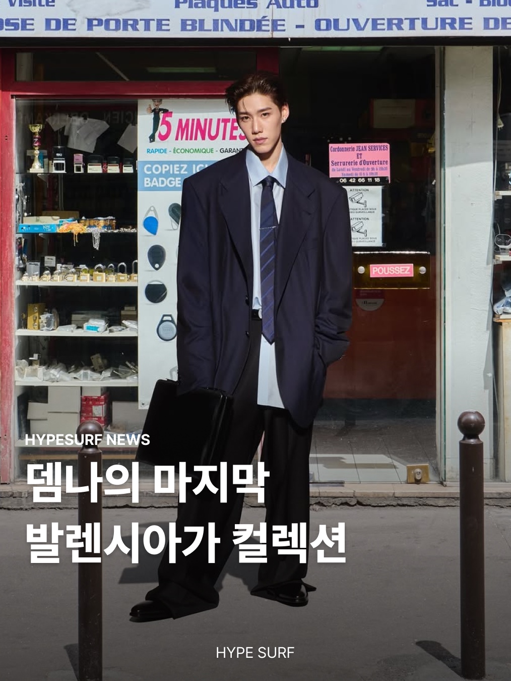 hypefashionzip님의 스타일 - 1