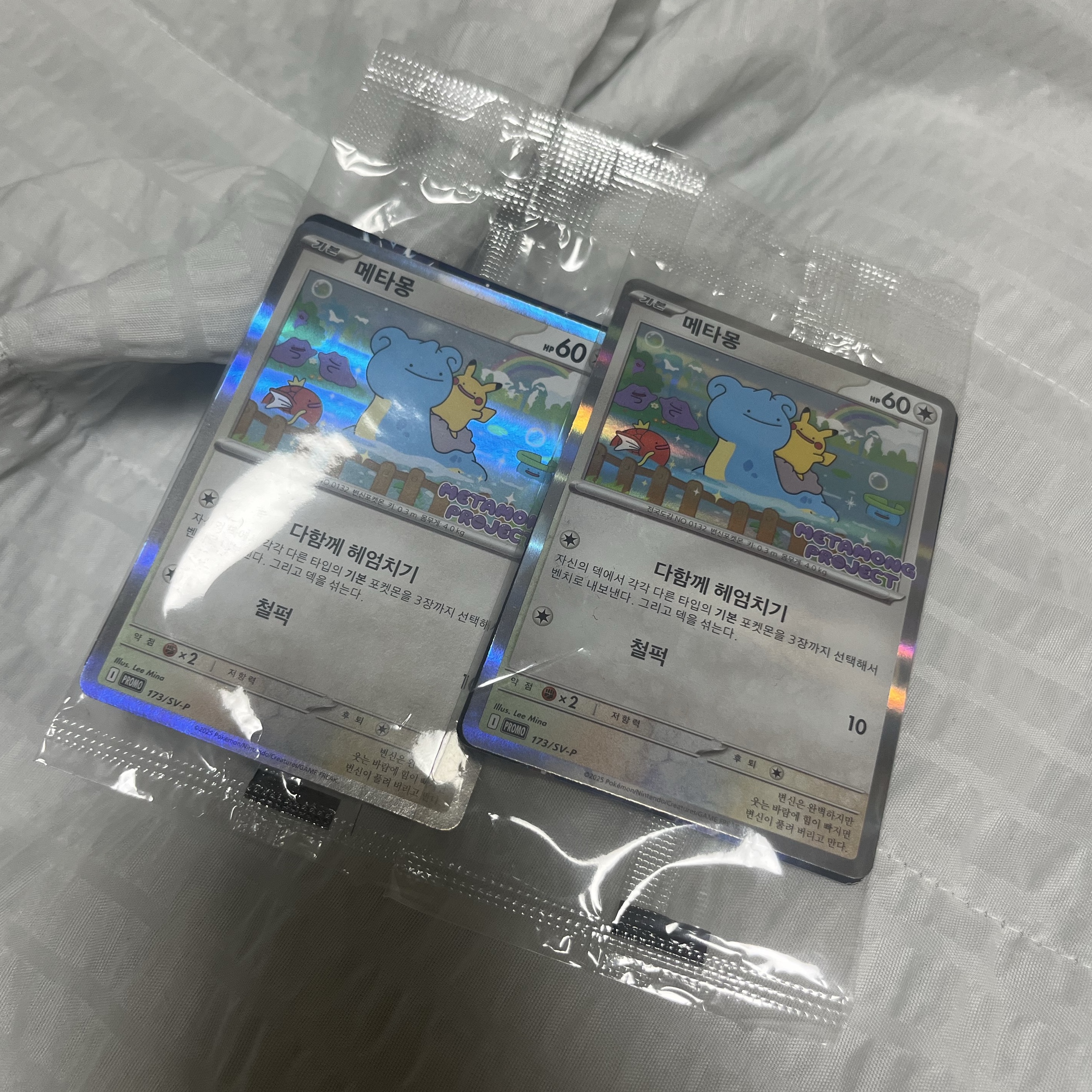 Pokemon TCG Ditto's Time Capsule Promo Card Ditto 착용 스타일