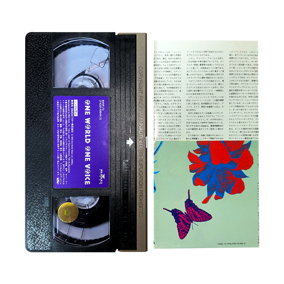 체리드라이버 원 월드 원 보이스 – 환경 음악 프로젝트 VHS(CHERRY DRIVER One World One Voice – Global Environmental Music Project VHS) - 2