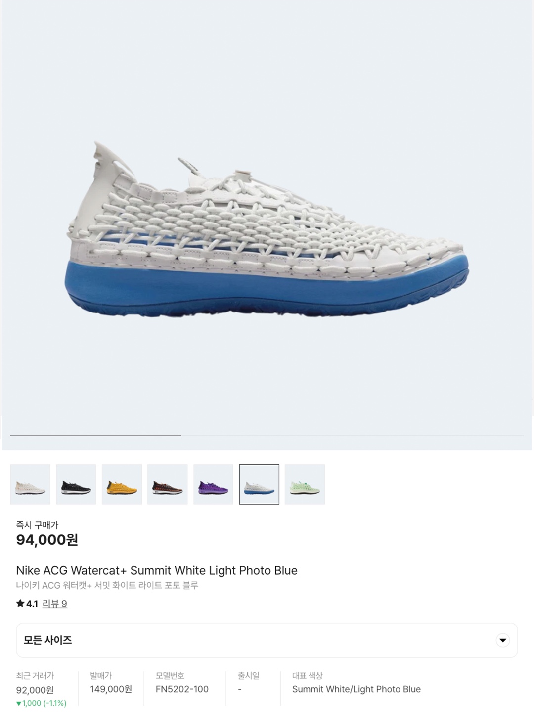 Nike ACG Watercat+ Vivid Sulfur, Nike ACG Watercat+ Phantom 착용 스타일 - 6