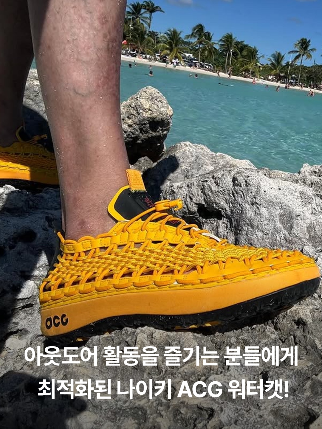 Nike ACG Watercat+ Vivid Sulfur, Nike ACG Watercat+ Phantom 착용 스타일 - 2