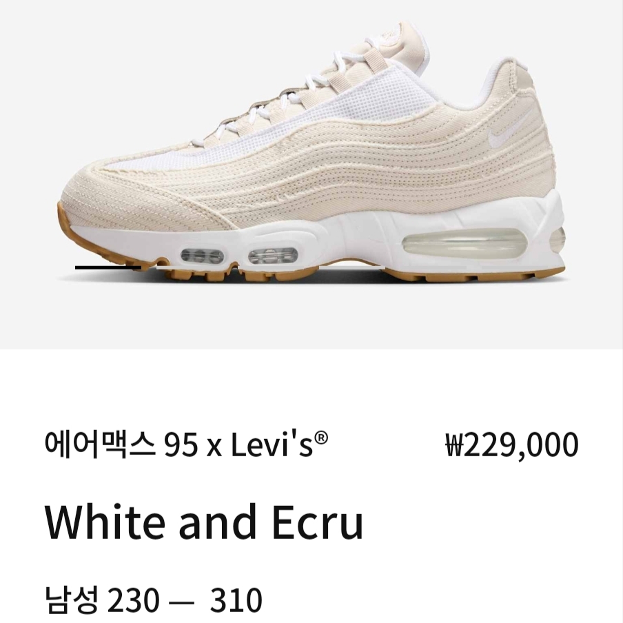 Nike x Levi's Air Max 95 White and Ecru 착용 스타일 - 2