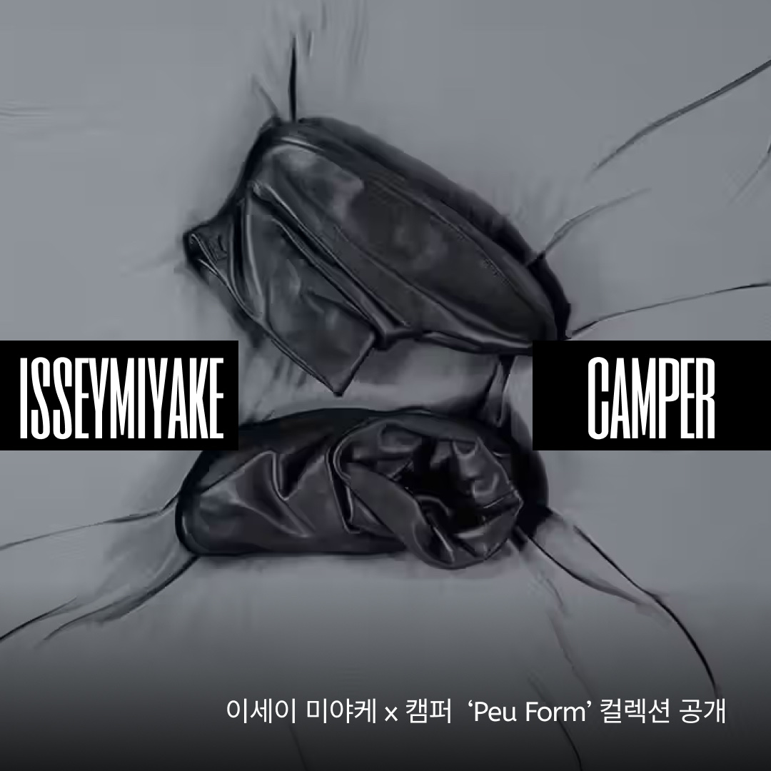 (W) Camper x Issey Miyake Peu Form Slip On Black, (W) Camper x Issey Miyake Peu Form Slip On Red 착용 스타일 - 1