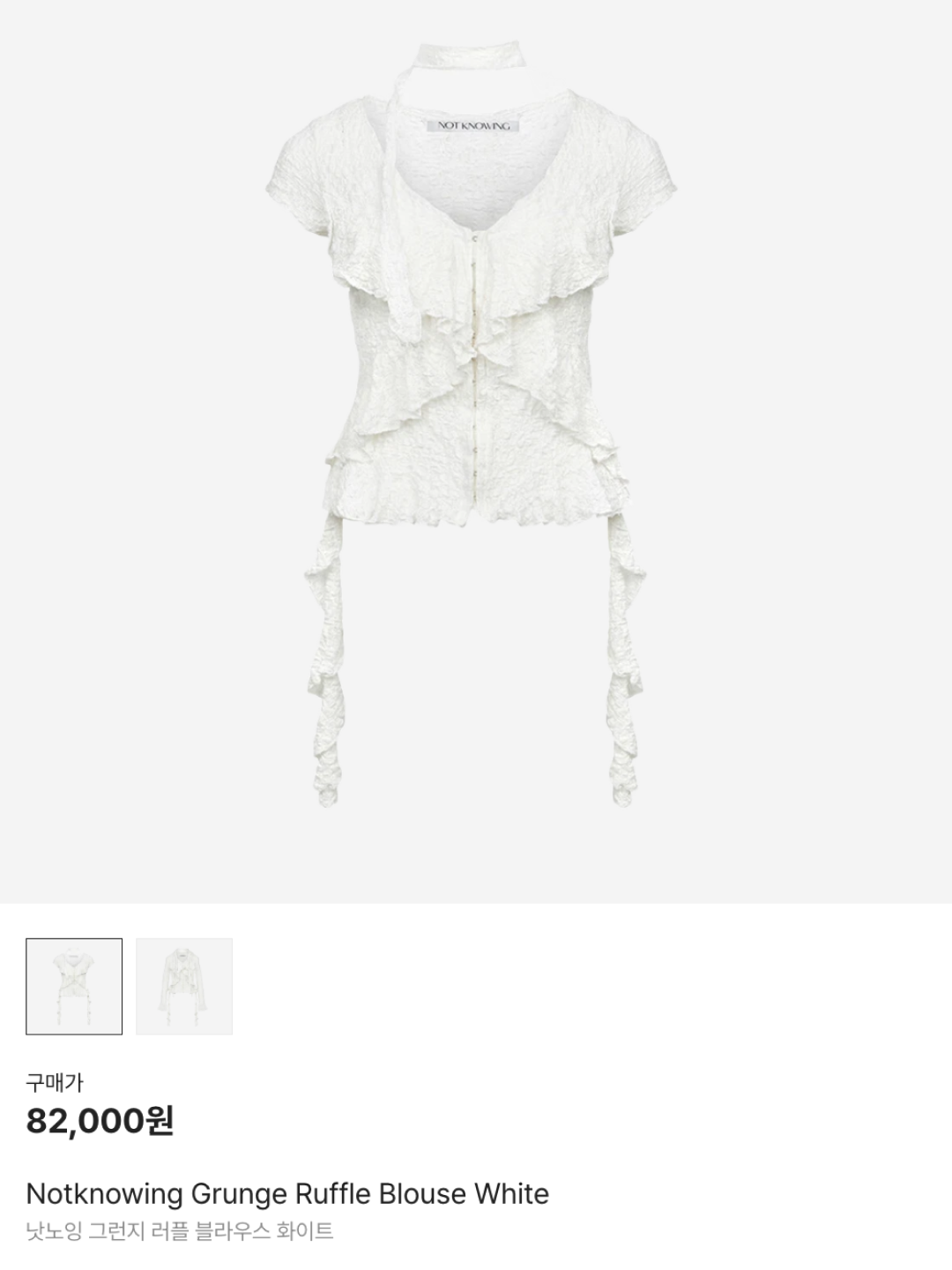 Margarin Fingers Lace Scotch Blouse White, (W) Idang Club Sailor Blouse Pink 착용 스타일 - 6