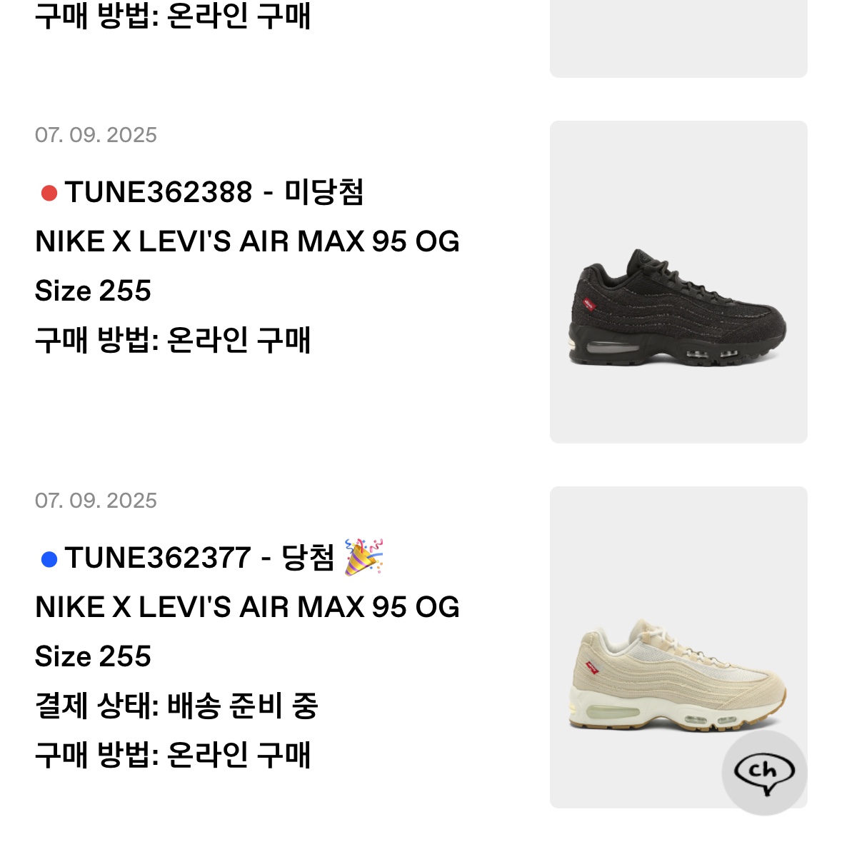 Nike x Levi's Air Max 95 White and Ecru 착용 스타일
