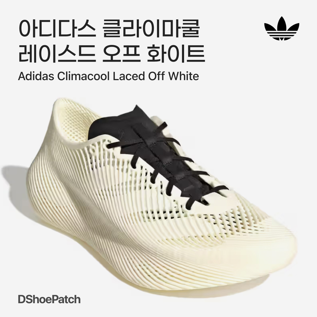 Adidas Climacool Laced Off White Core Black 착용 스타일 - 1