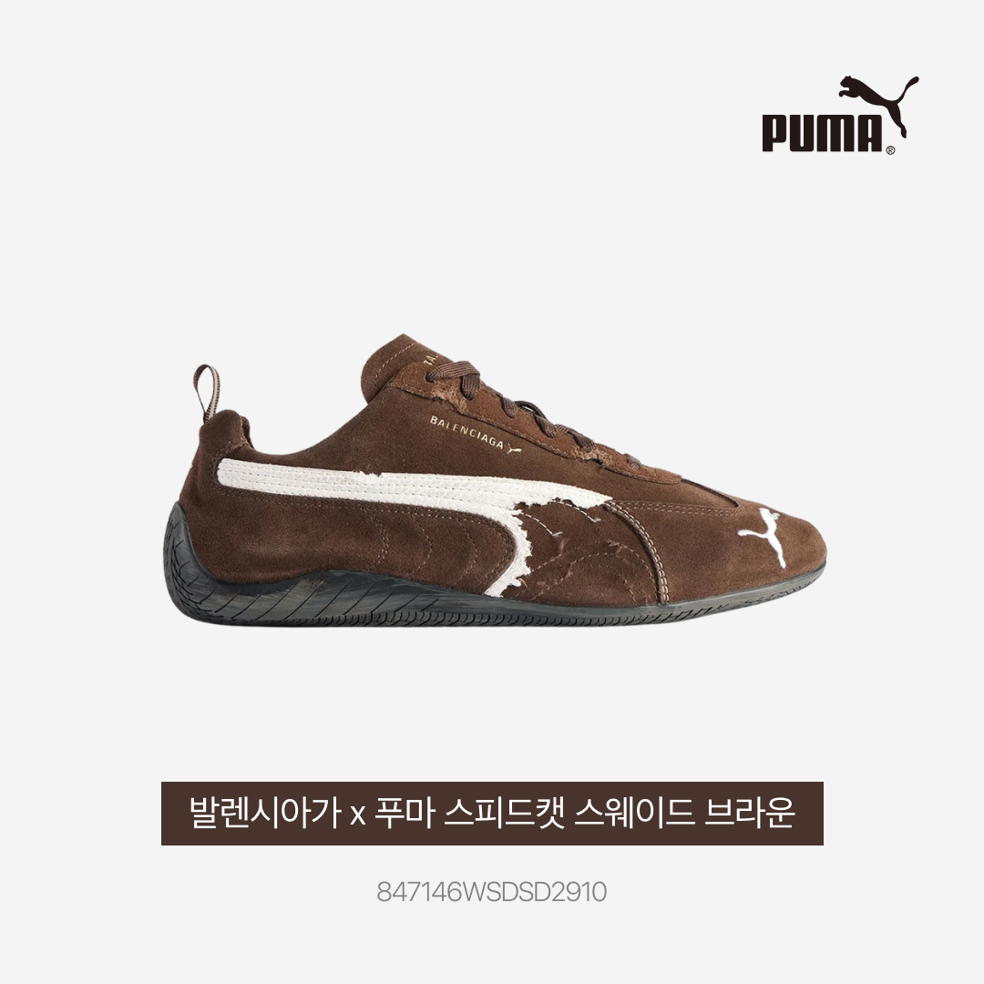 Balenciaga x Puma Speedcat Suede Brown White 착용 스타일 - 3