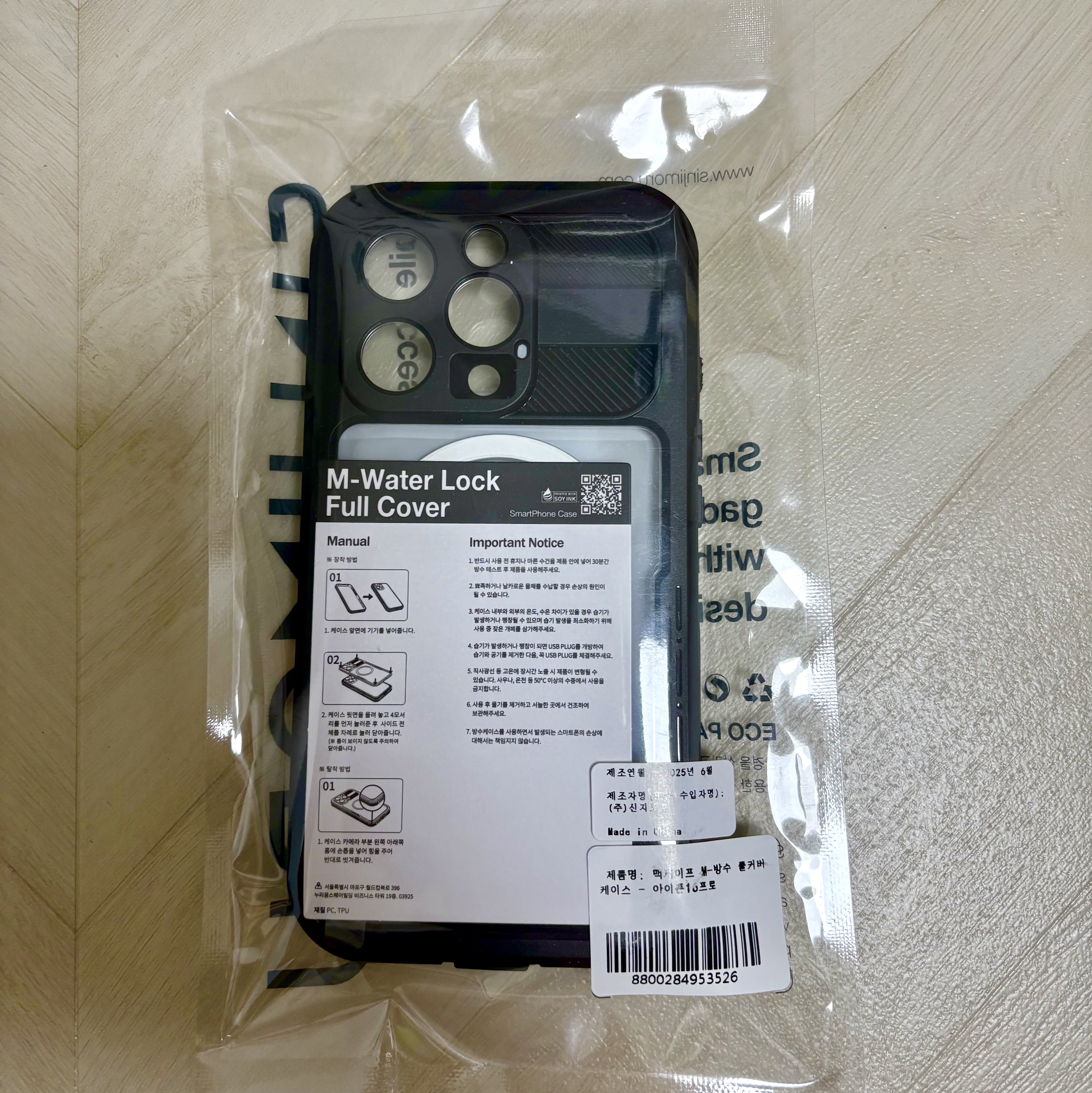 SINJIMORU M-Waterlock Scuba Waterproof Case 착용 스타일 - 1