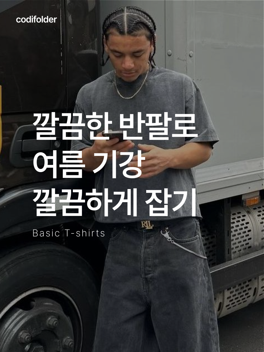Polyteru Human Index Human Pocket Emblem T-Shirt Blue, Play Comme des Garcons Black Heart T-Shirt Grey 착용 스타일 - 1