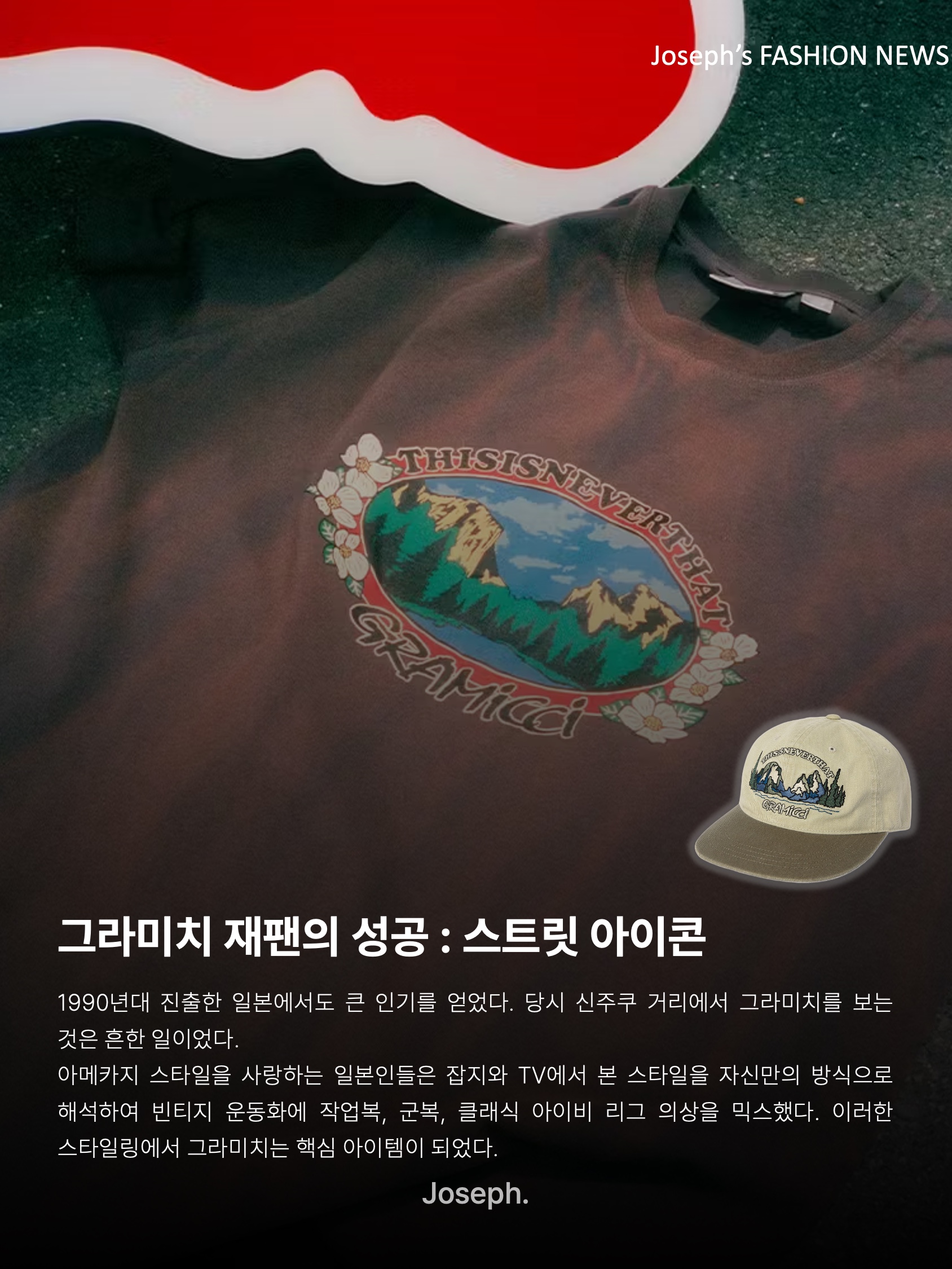Thisisneverthat x Gramicci Mountain Cap Khaki, And Wander x Gramicci Backprint T-Shirt Black 착용 스타일 - 8