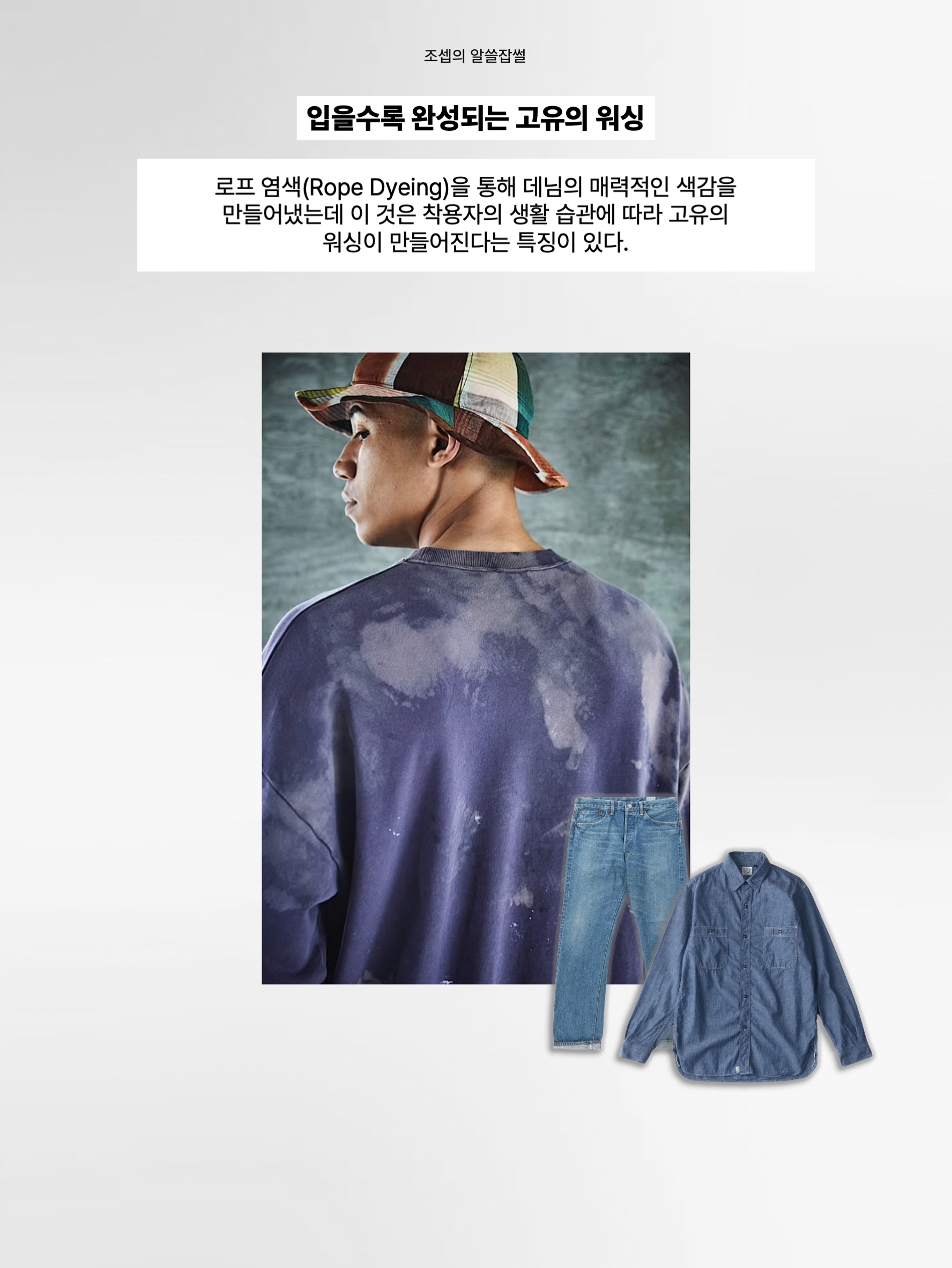 Orslow 8070 Work Shirts Chambray, Orslow 105 Standard Jeans 2 Years Wash 착용 스타일 - 7