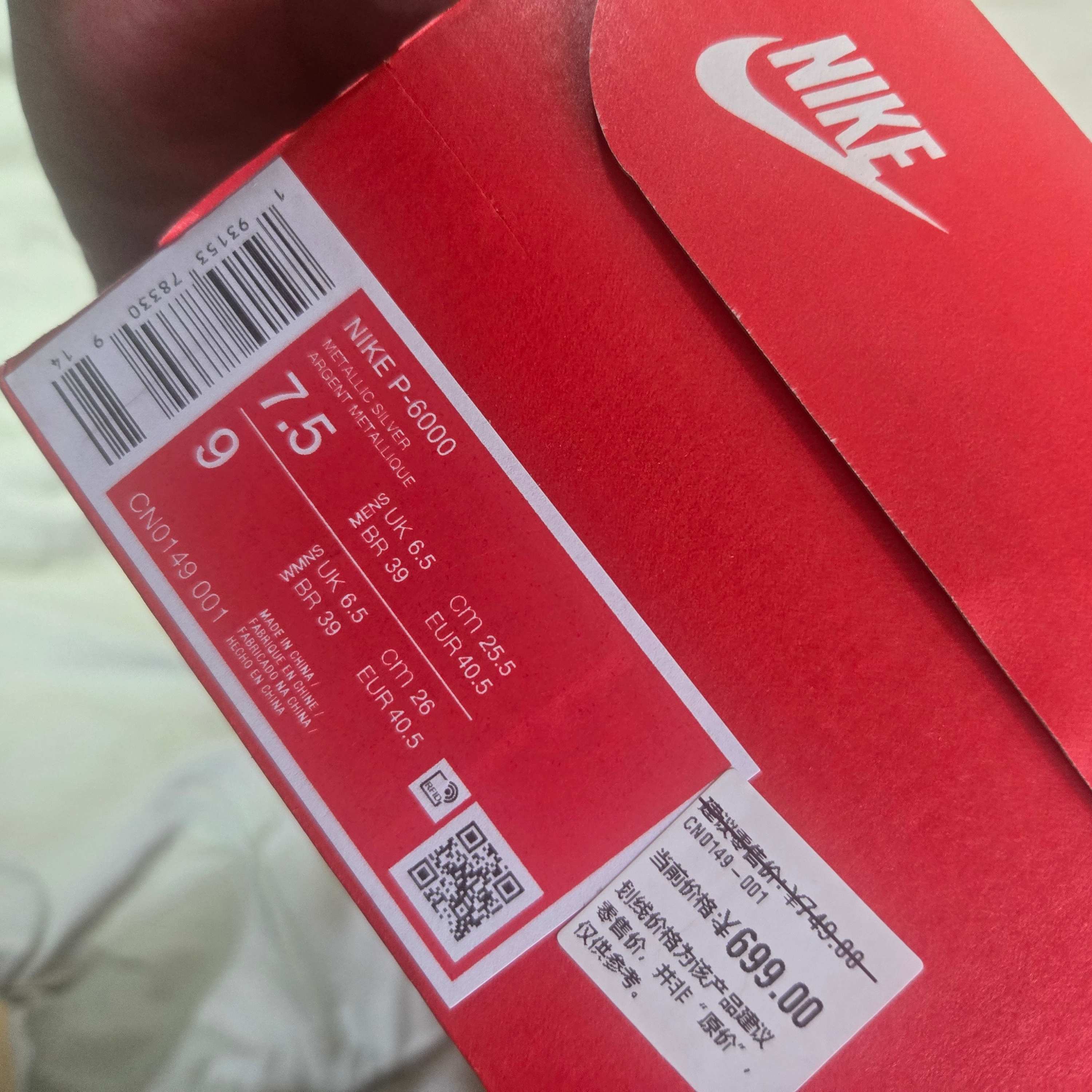 Nike P-6000 Metallic Silver 착용 스타일